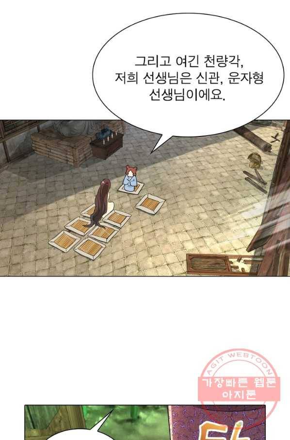 한기담 91화 13