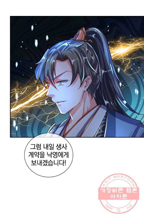 각성검신 88화 4