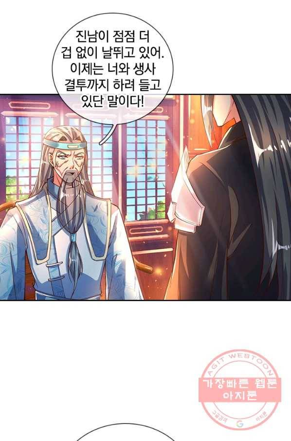 각성검신 88화 9