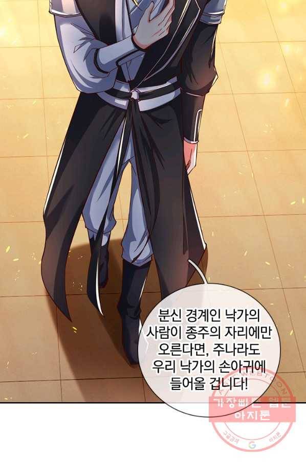 각성검신 88화 13
