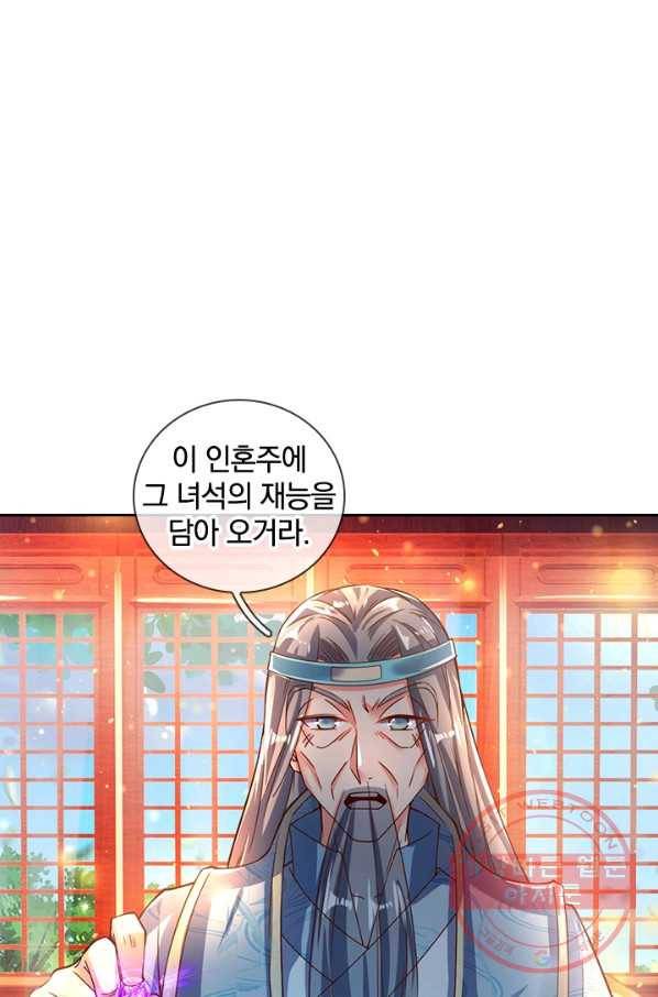 각성검신 88화 14