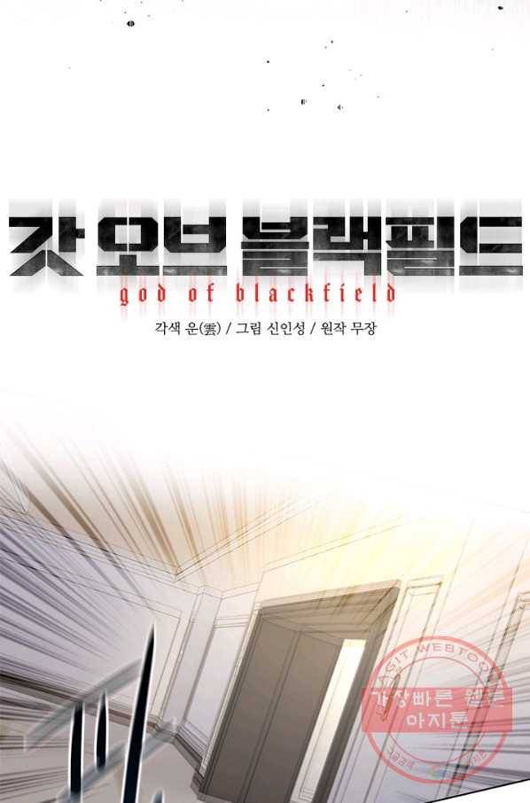 갓 오브 블랙필드 시즌2 16화 4