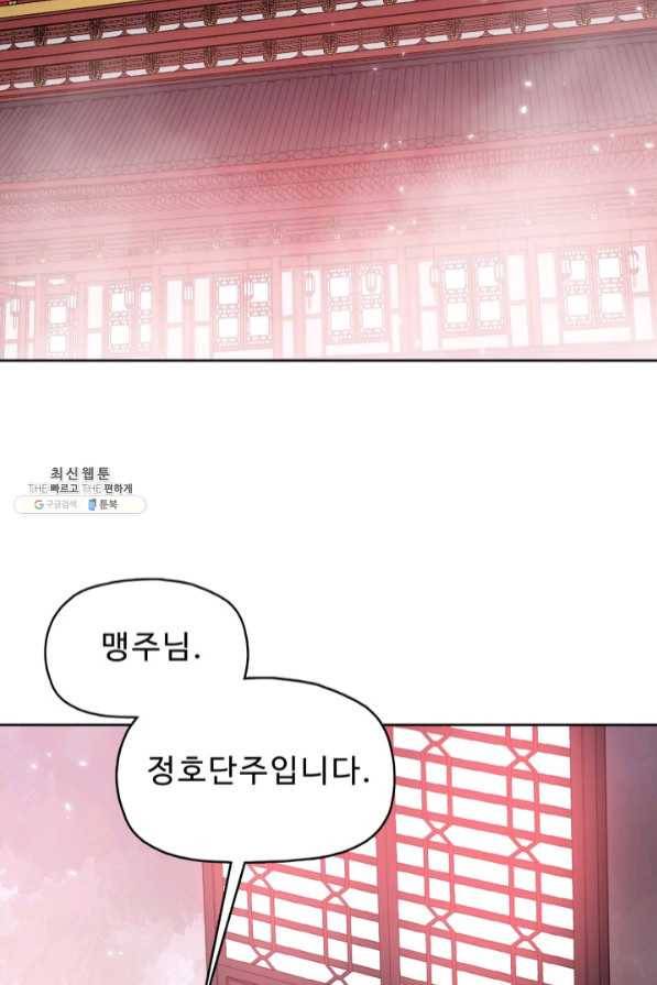 풍운전신 93화 5