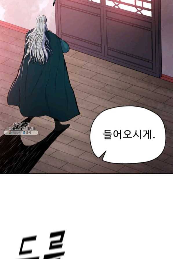 풍운전신 93화 6