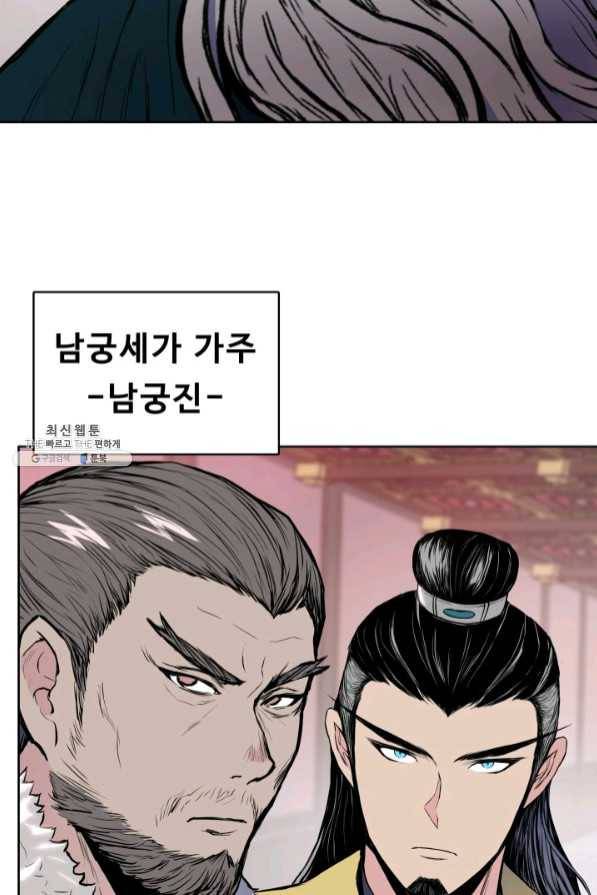 풍운전신 93화 10