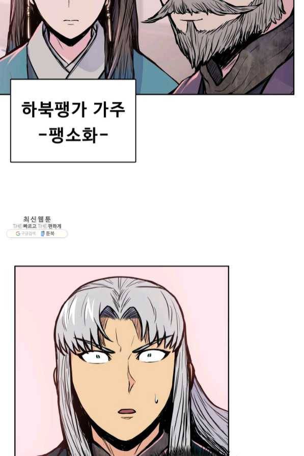 풍운전신 93화 12