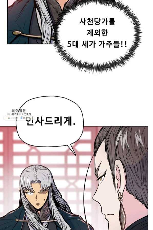 풍운전신 93화 13