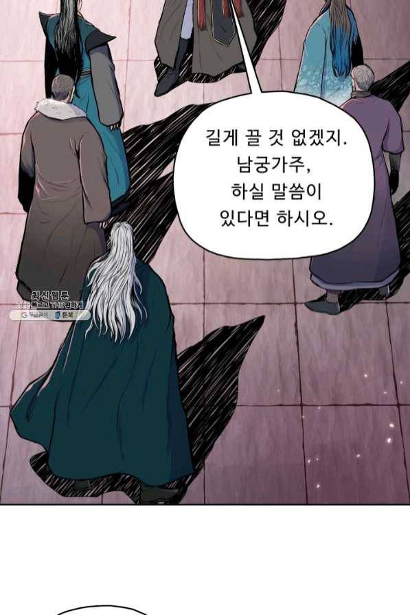 풍운전신 93화 16