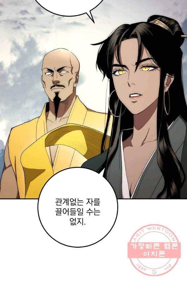 수라전설 독룡 64화 6