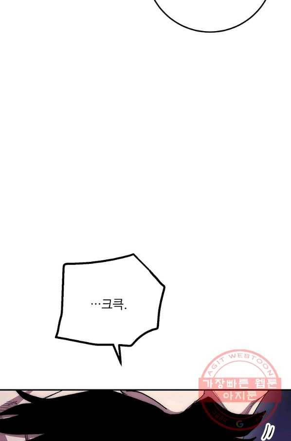 수라전설 독룡 64화 8