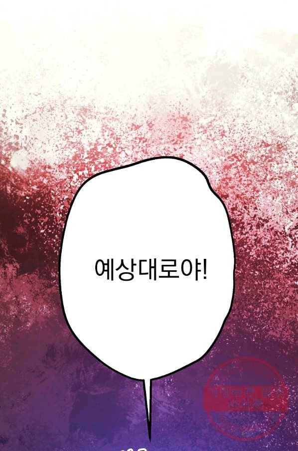 수라전설 독룡 64화 10