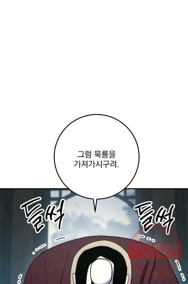 수라전설 독룡 64화 13
