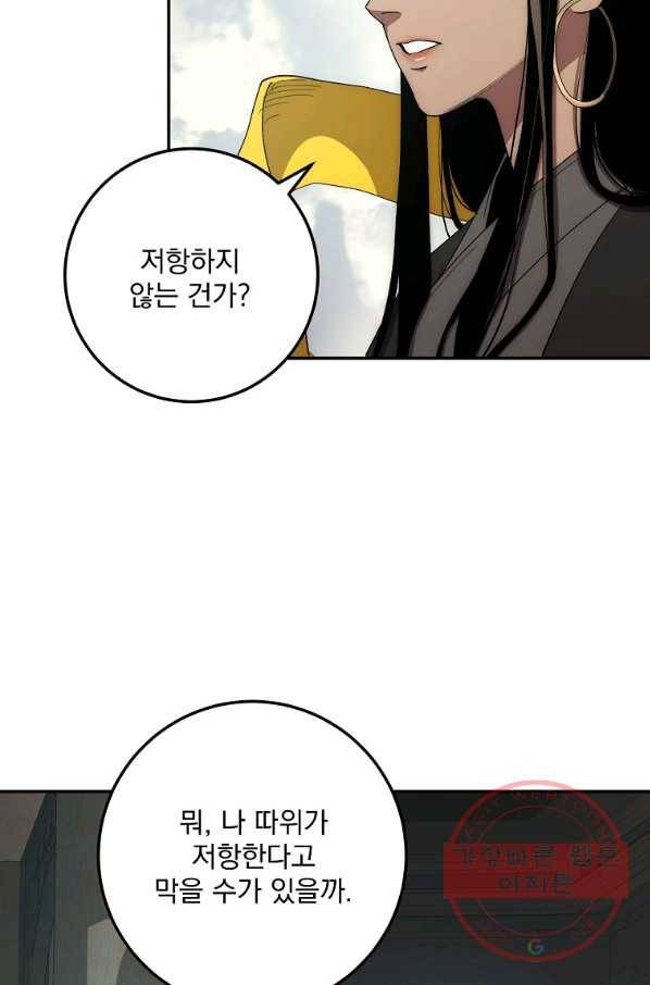 수라전설 독룡 64화 15