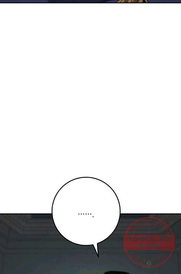 수라전설 독룡 64화 24