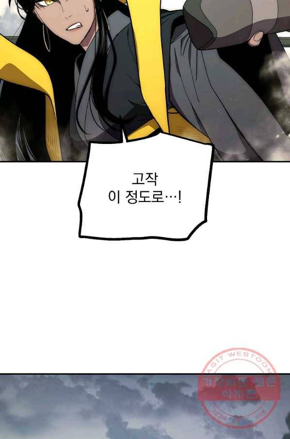 수라전설 독룡 64화 41