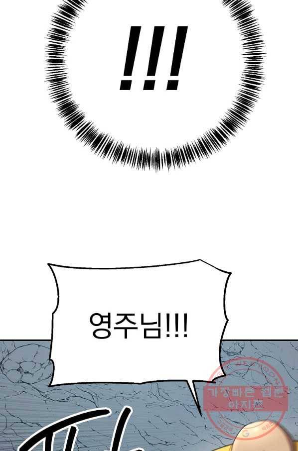 수라전설 독룡 64화 52
