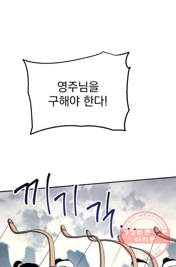수라전설 독룡 64화 54