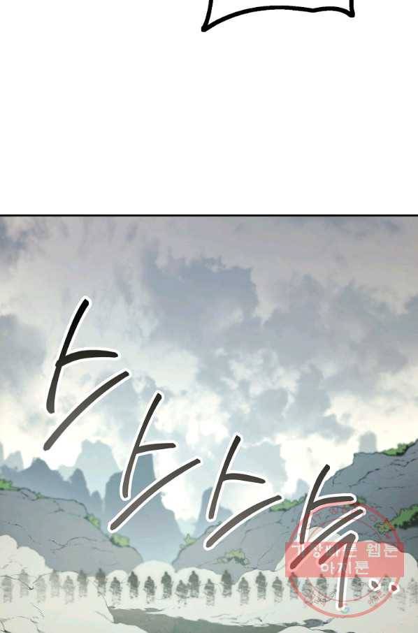 수라전설 독룡 64화 59