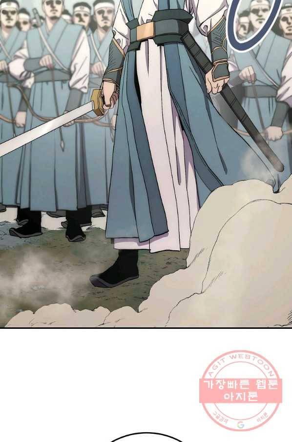 수라전설 독룡 64화 62