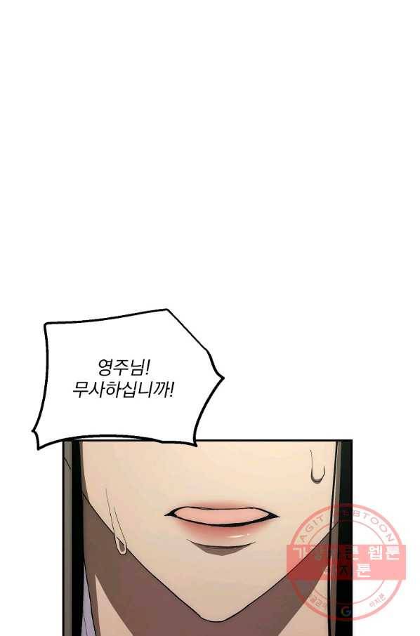 수라전설 독룡 64화 66