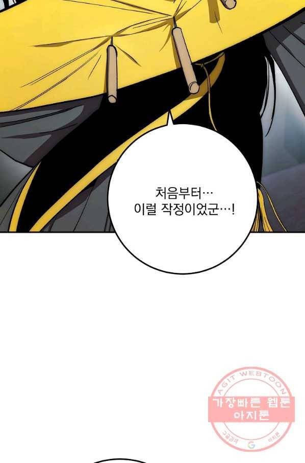 수라전설 독룡 64화 69