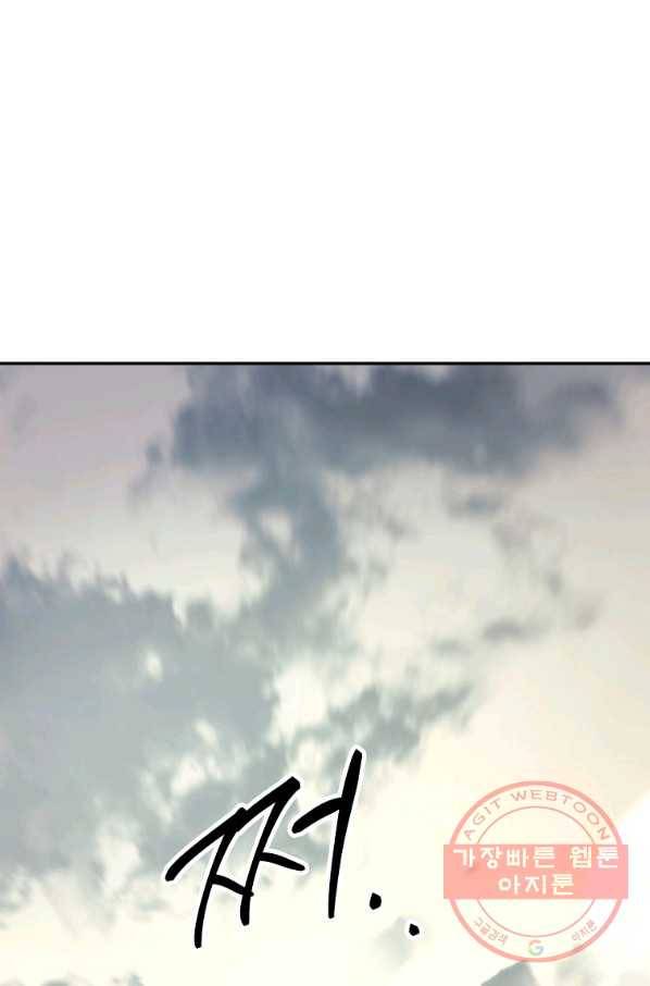 수라전설 독룡 64화 74