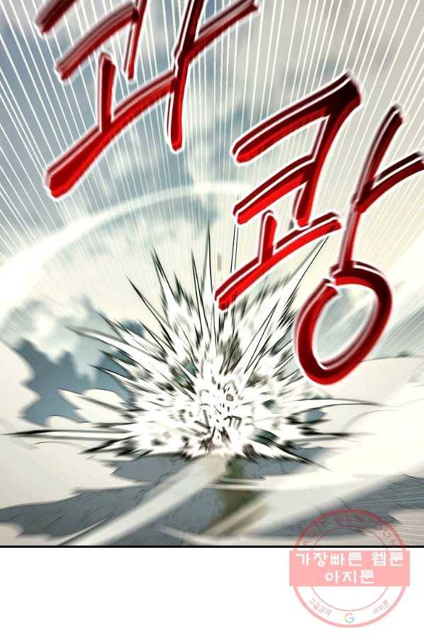 수라전설 독룡 64화 76