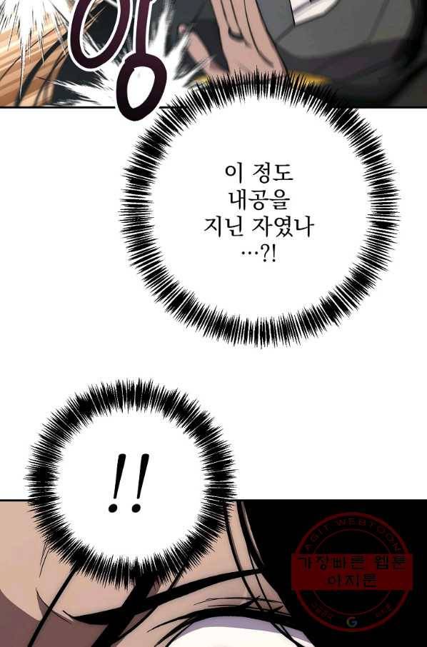 수라전설 독룡 64화 85