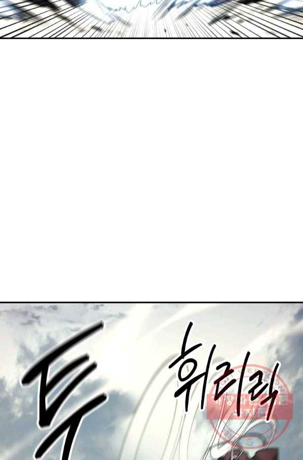수라전설 독룡 64화 95