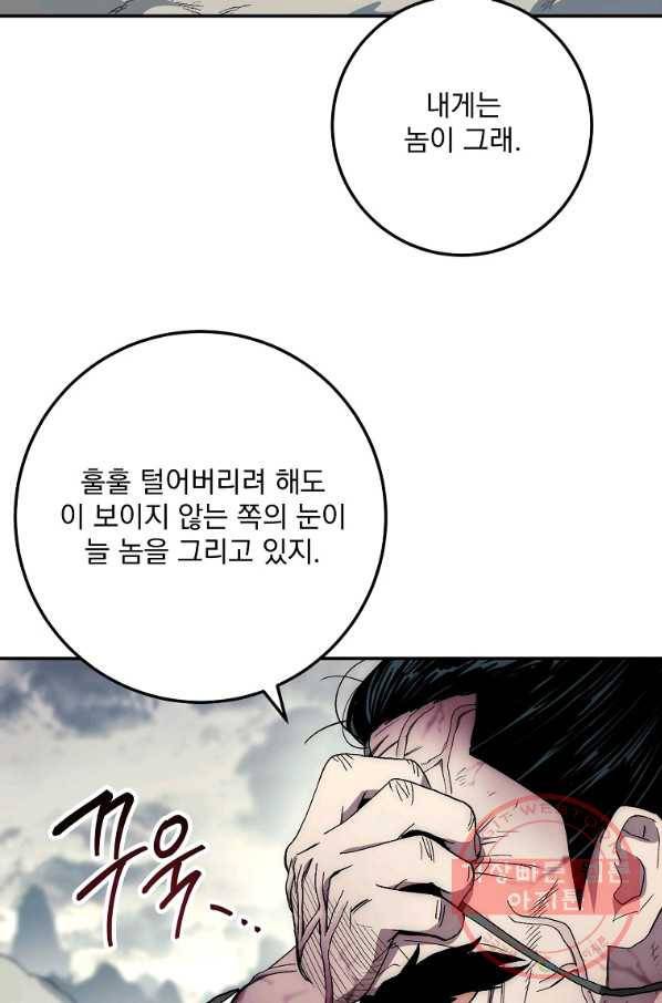 수라전설 독룡 64화 102