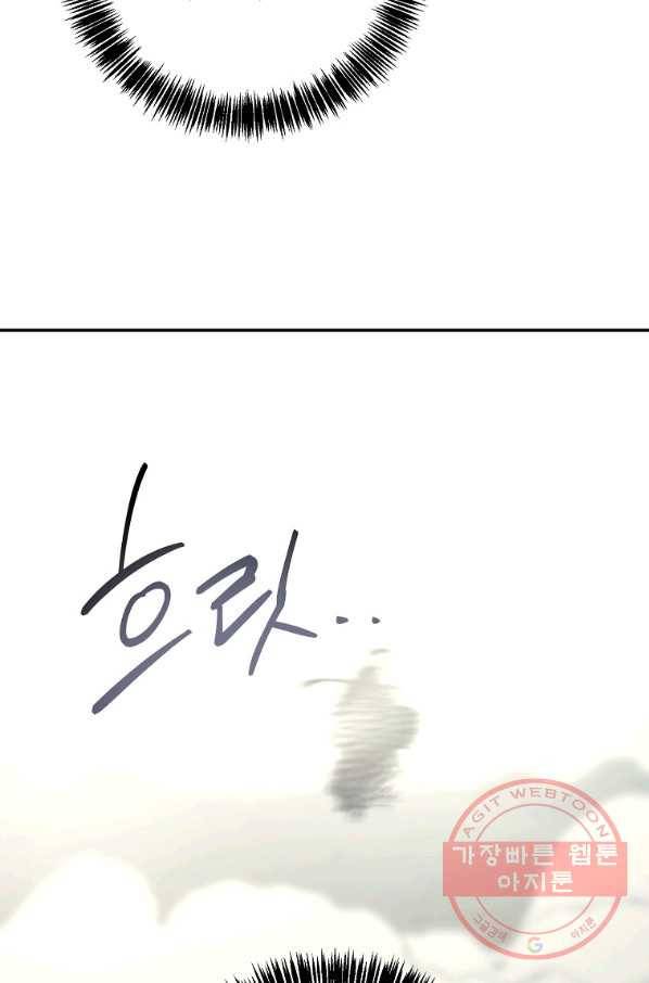 수라전설 독룡 64화 108