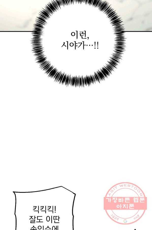 수라전설 독룡 64화 109
