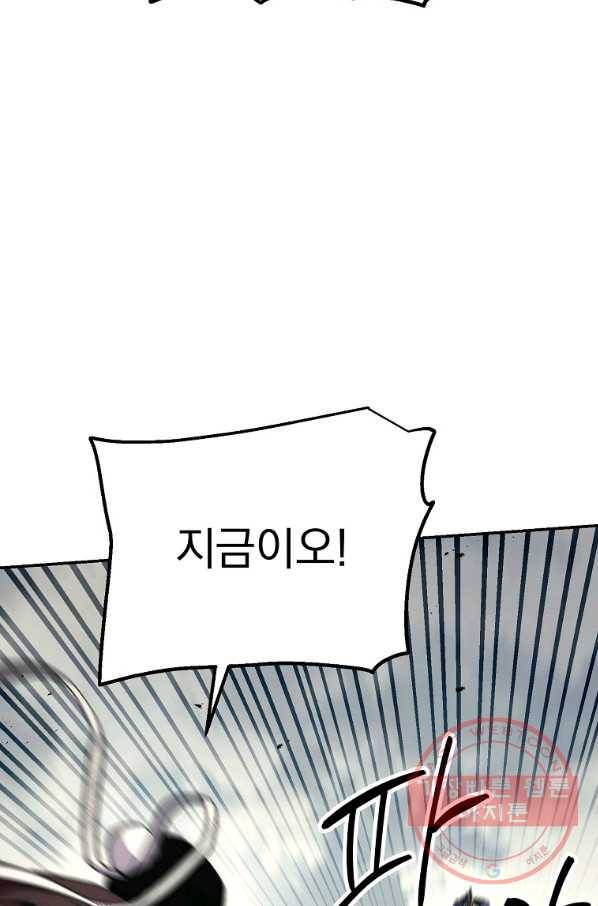 수라전설 독룡 64화 111