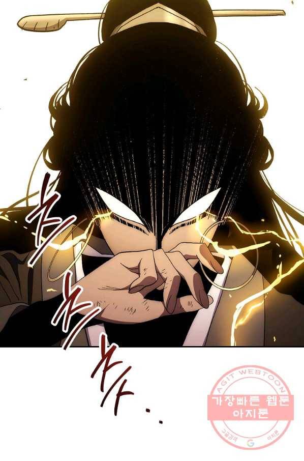 수라전설 독룡 64화 118