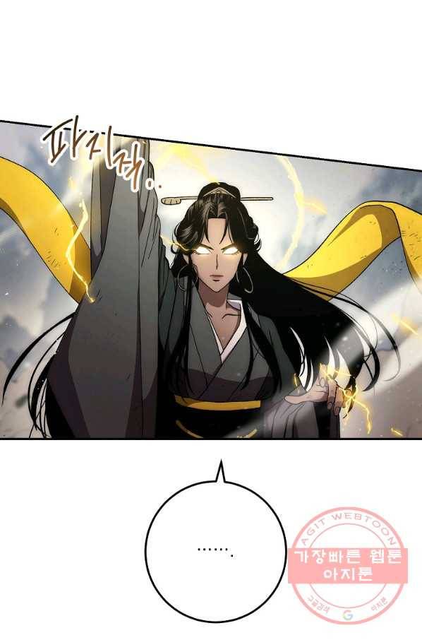 수라전설 독룡 64화 129