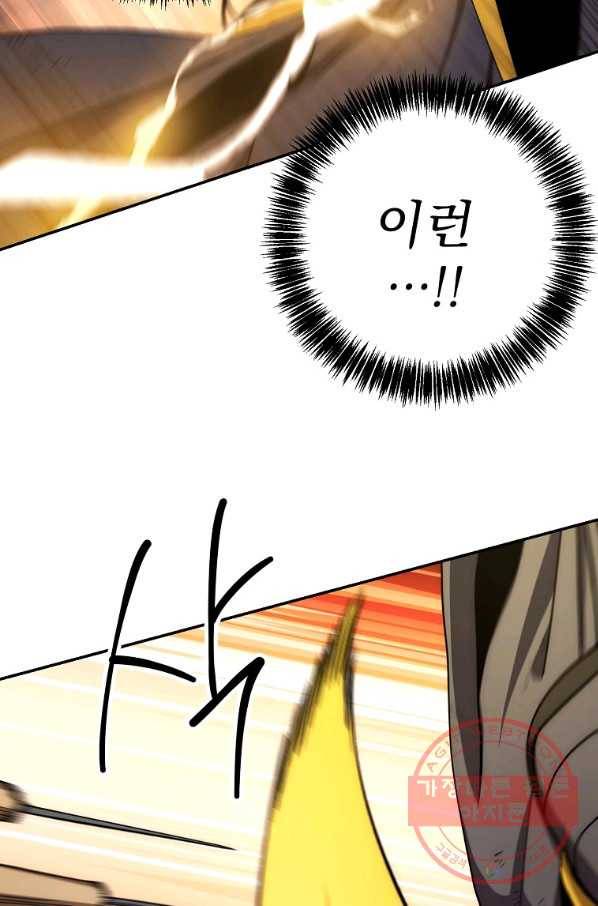 수라전설 독룡 64화 140