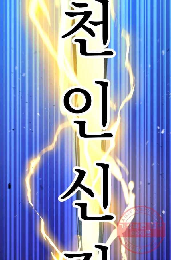 수라전설 독룡 64화 144