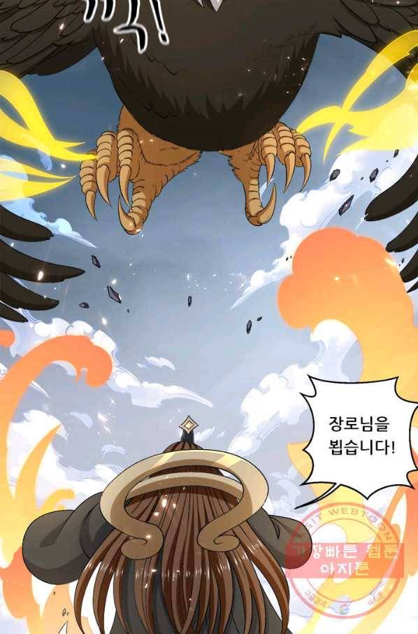 도시의 전설:236화 3