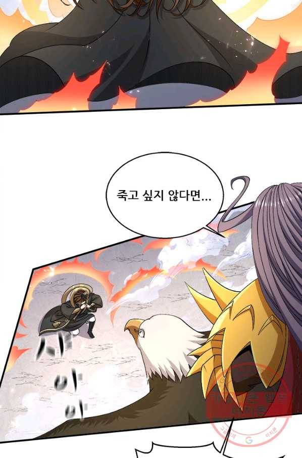 도시의 전설:236화 4