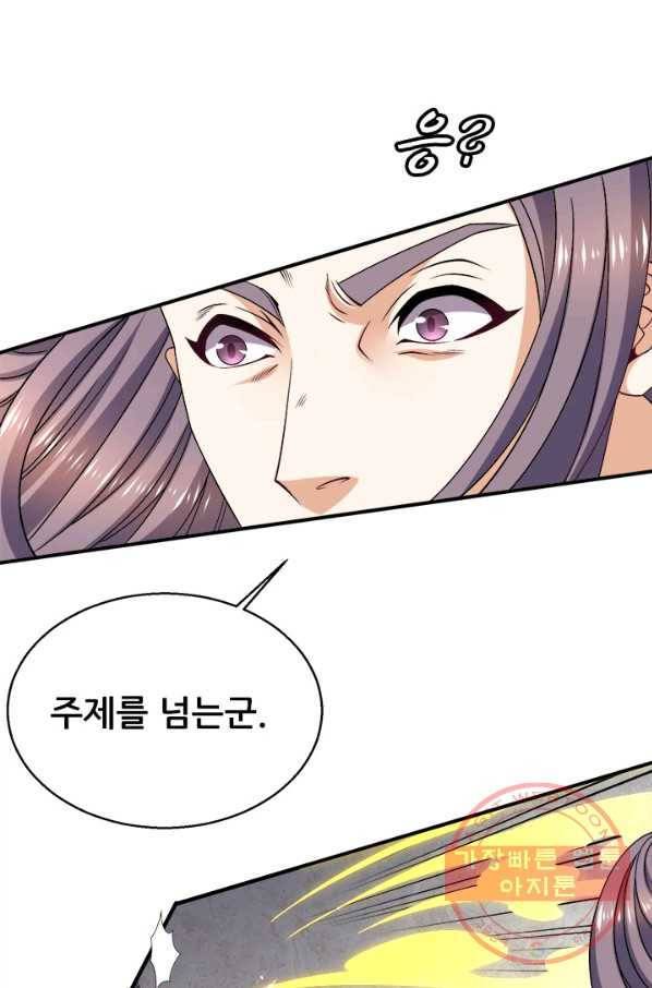 도시의 전설:236화 7