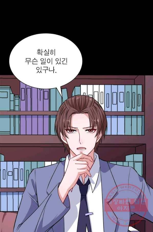 먼치킨 육아일기 106화 1