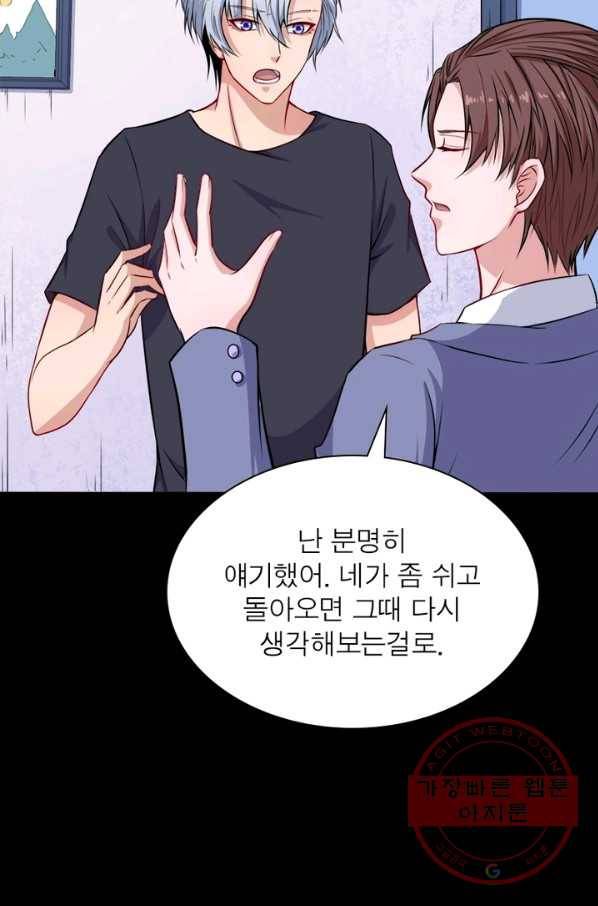 먼치킨 육아일기 106화 3