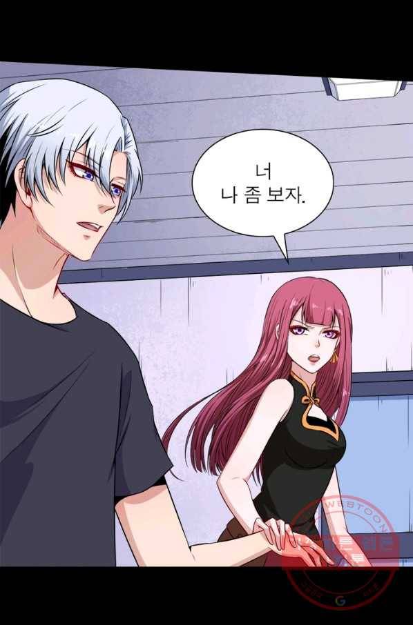 먼치킨 육아일기 106화 4