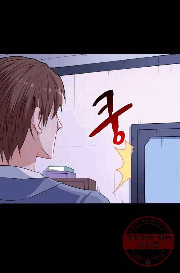 먼치킨 육아일기 106화 5