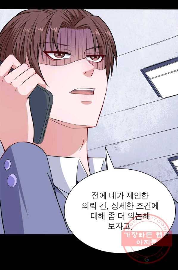 먼치킨 육아일기 106화 6