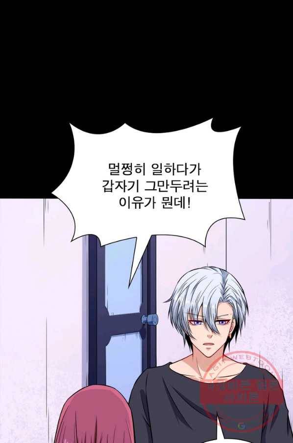먼치킨 육아일기 106화 9
