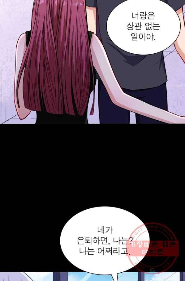먼치킨 육아일기 106화 10