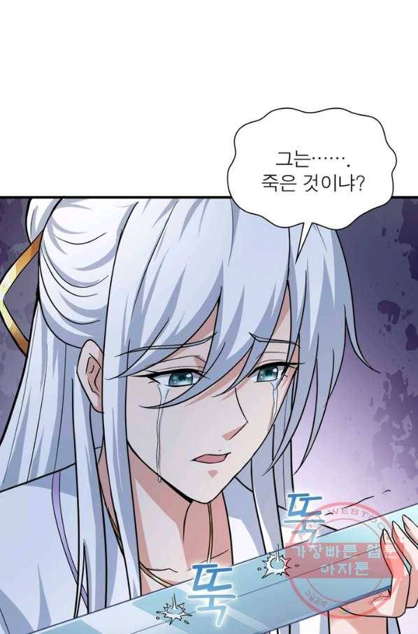 일검독존 29화 1