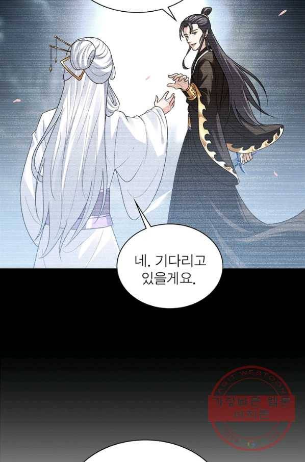 일검독존 29화 5