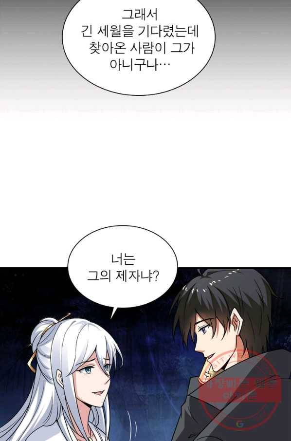 일검독존 29화 6